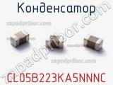 Конденсатор CL05B223KA5NNNC фотография 2.