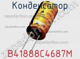 Конденсатор B41888C4687M фотография 2.