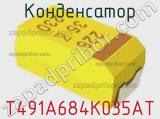 Конденсатор T491A684K035AT фотография 2.