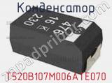 Конденсатор T520B107M006ATE070 фотография 2.