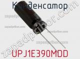Конденсатор UPJ1E390MDD фотография 2.