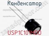 Конденсатор USP1C101MDD фотография 2.