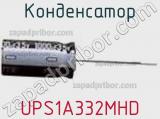 Конденсатор UPS1A332MHD фотография 2.