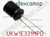 Конденсатор UKW1E331MPD фотография 2.