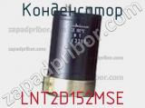 Конденсатор LNT2D152MSE фотография 2.