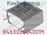 Конденсатор R463I26804001M фотография 3.