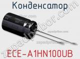 Конденсатор ECE-A1HN100UB фотография 2.