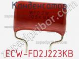 Конденсатор ECW-FD2J223KB фотография 2.