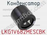 Конденсатор LKG1V682MESCBK фотография 2.
