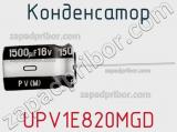 Конденсатор UPV1E820MGD фотография 2.