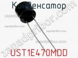 Конденсатор UST1E470MDD 