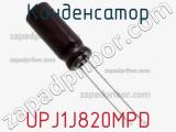 Конденсатор UPJ1J820MPD фотография 2.