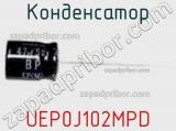 Конденсатор UEP0J102MPD фотография 2.