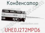 Конденсатор UHE0J272MPD6