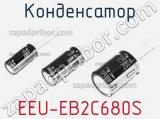 Конденсатор EEU-EB2C680S фотография 2.