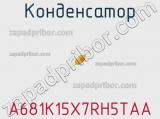 Конденсатор A681K15X7RH5TAA фотография 2.