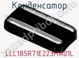 Конденсатор LLL185R71E223MA01L фотография 2.