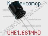 Конденсатор UHE1J681MHD 