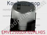 Конденсатор EMVE250GDA102MLH0S 