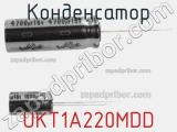 Конденсатор UKT1A220MDD фотография 2.