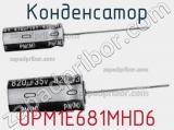 Конденсатор UPM1E681MHD6