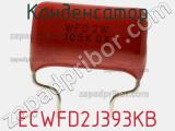 Конденсатор ECWFD2J393KB фотография 2.