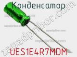 Конденсатор UES1E4R7MDM фотография 2.