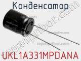 Конденсатор UKL1A331MPDANA