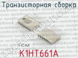 К1НТ661А фотография 3 транзисторной сборки. 