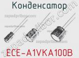 Конденсатор ECE-A1VKA100B фотография 2.