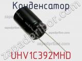 Конденсатор UHV1C392MHD фотография 2.