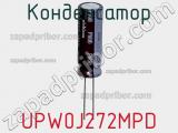 Конденсатор UPW0J272MPD фотография 2.