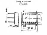К284КН1Б схема, чертеж микросхемы.