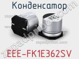 Конденсатор EEE-FK1E362SV фотография 2.