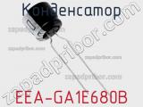 Конденсатор EEA-GA1E680B фотография 2.