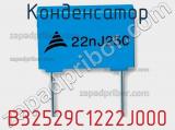 Конденсатор B32529C1222J000 фотография 2.