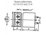 К41-1А 0.22 мкф 2.5 кв