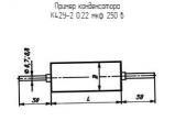 К42У-2 0.22 мкф 250 в 