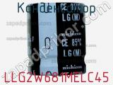 Конденсатор LLG2W681MELC45 