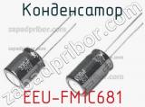 Конденсатор EEU-FM1C681 