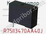 Конденсатор R75II3470AA40J фотография 3.