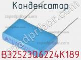 Конденсатор B32523Q6224K189 фотография 2.