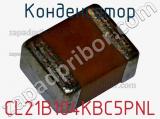 Конденсатор CL21B104KBC5PNL фотография 2.