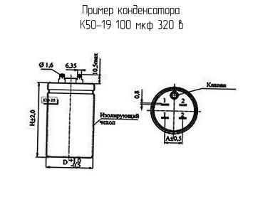 К50 19 конденсатор характеристики