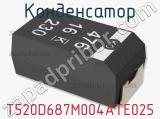 Конденсатор T520D687M004ATE025 фотография 2.