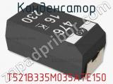 Конденсатор T521B335M035ATE150 фотография 2.