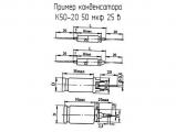 К50-20 50 мкф 25 в