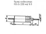 К50-24 2200 мкф 16 в