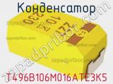 Конденсатор T496B106M016ATE3K5 фотография 2.