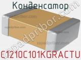 Конденсатор C1210C101KGRACTU фотография 2.